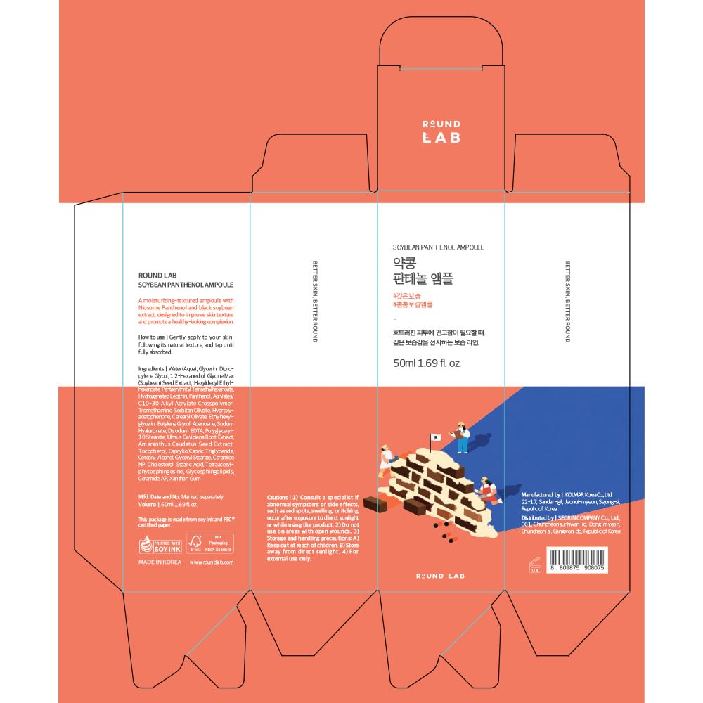 ROUND LAB Packaging and branding; sleek bottle ideal for daily use