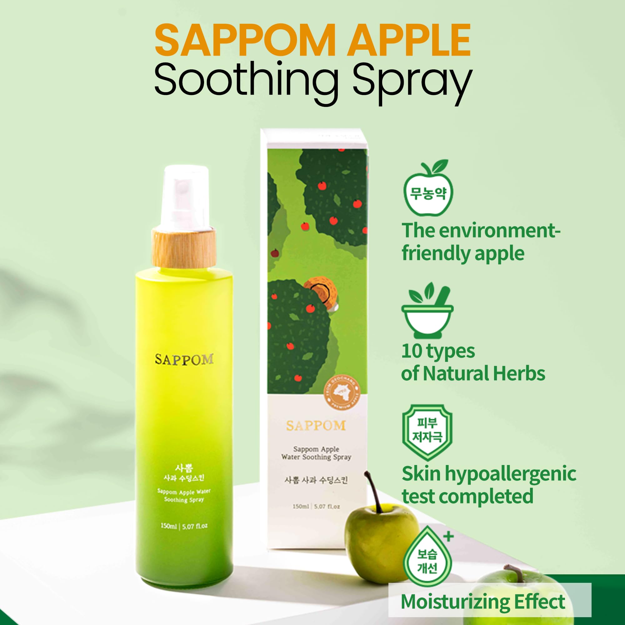 SAPPOM Green apple polyphenols symbolizing antioxidant care