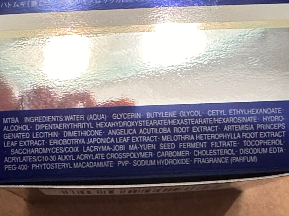 SEKKISEI Routine hydratante, hydrate et éclaire au quotidien.