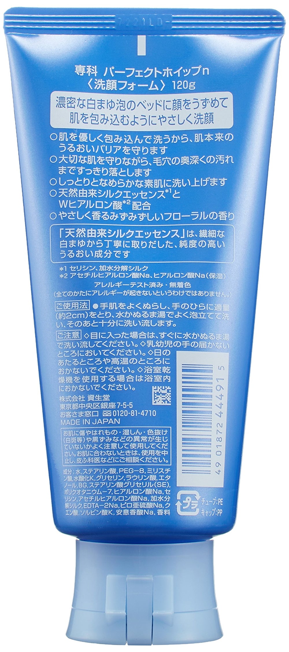 Senka Perfect Whip foam lather on hand showing rich cleansing texture.
