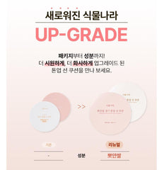 Shingmulnara Oxygen Water Tone Up Sun Cushion 02 Peach swatch showing peach-tinted glow.