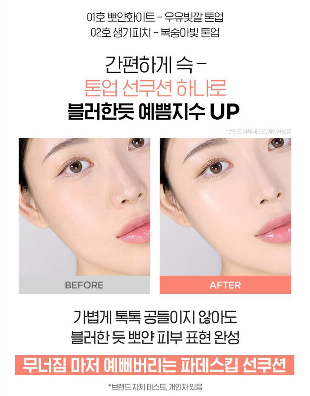 Shingmulnara Oxygen Water Tone Up Sun Cushion 02 Peach close-up texture of lightweight formula.