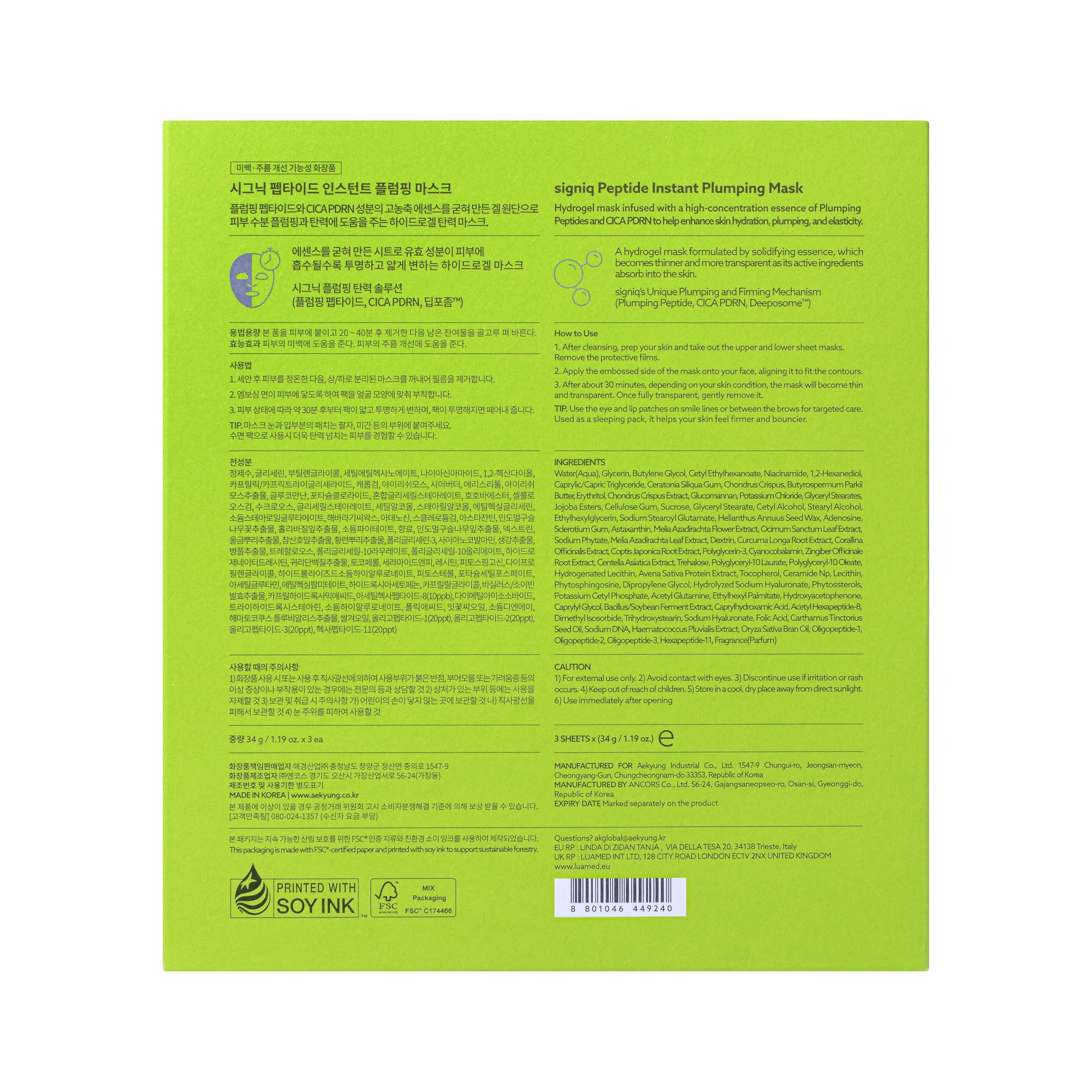 signiq peptide instant plumping mask glass-skin finish after use