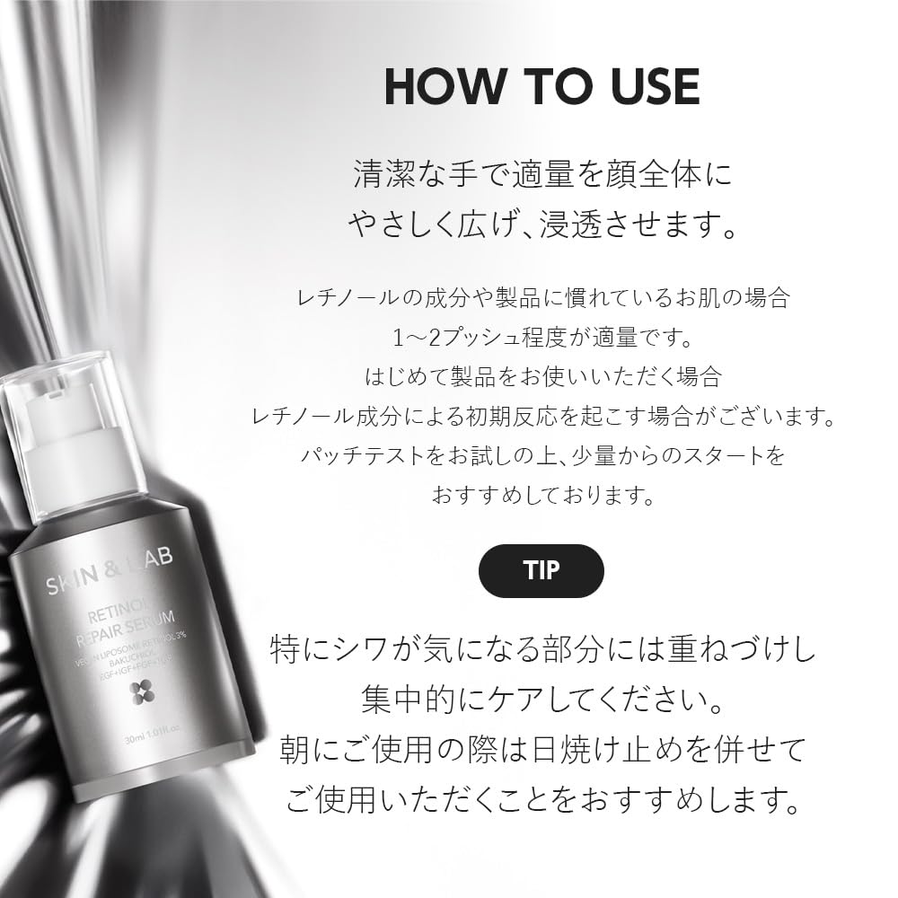 SKIN&LAB Retinol Repair Serum packaging box and leaflet