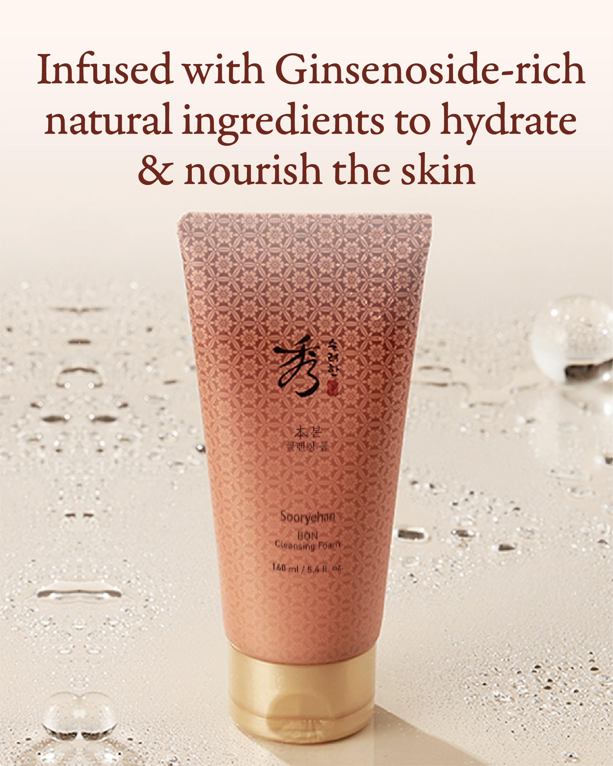 Sooryehan Bon Cleansing Foam bonchodan-soapberry complex in formula