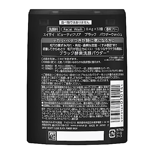 Suisai Kanebo sachet close-up showing powder granules