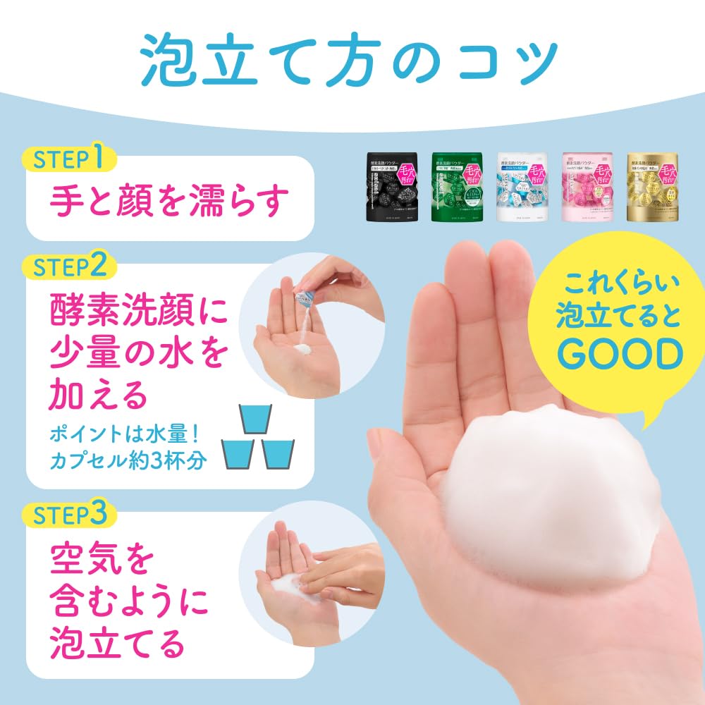 Suisai Kanebo travel-friendly cleansing powder foaming on skin