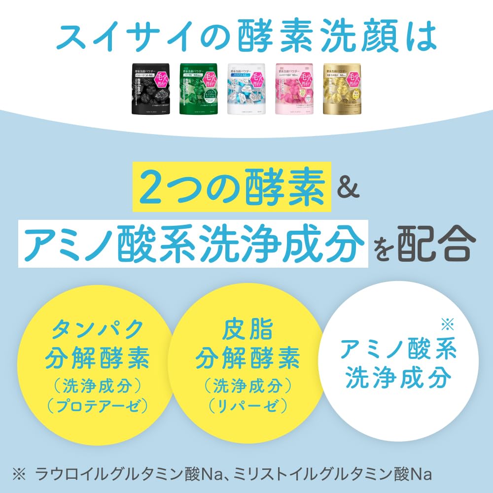 Suisai Kanebo travel-friendly sachets for on-the-road routines
