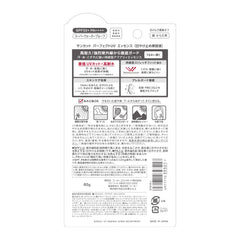 Suncut KOSE Perfect UV Essence Unscented 60g close-up texture on skin.