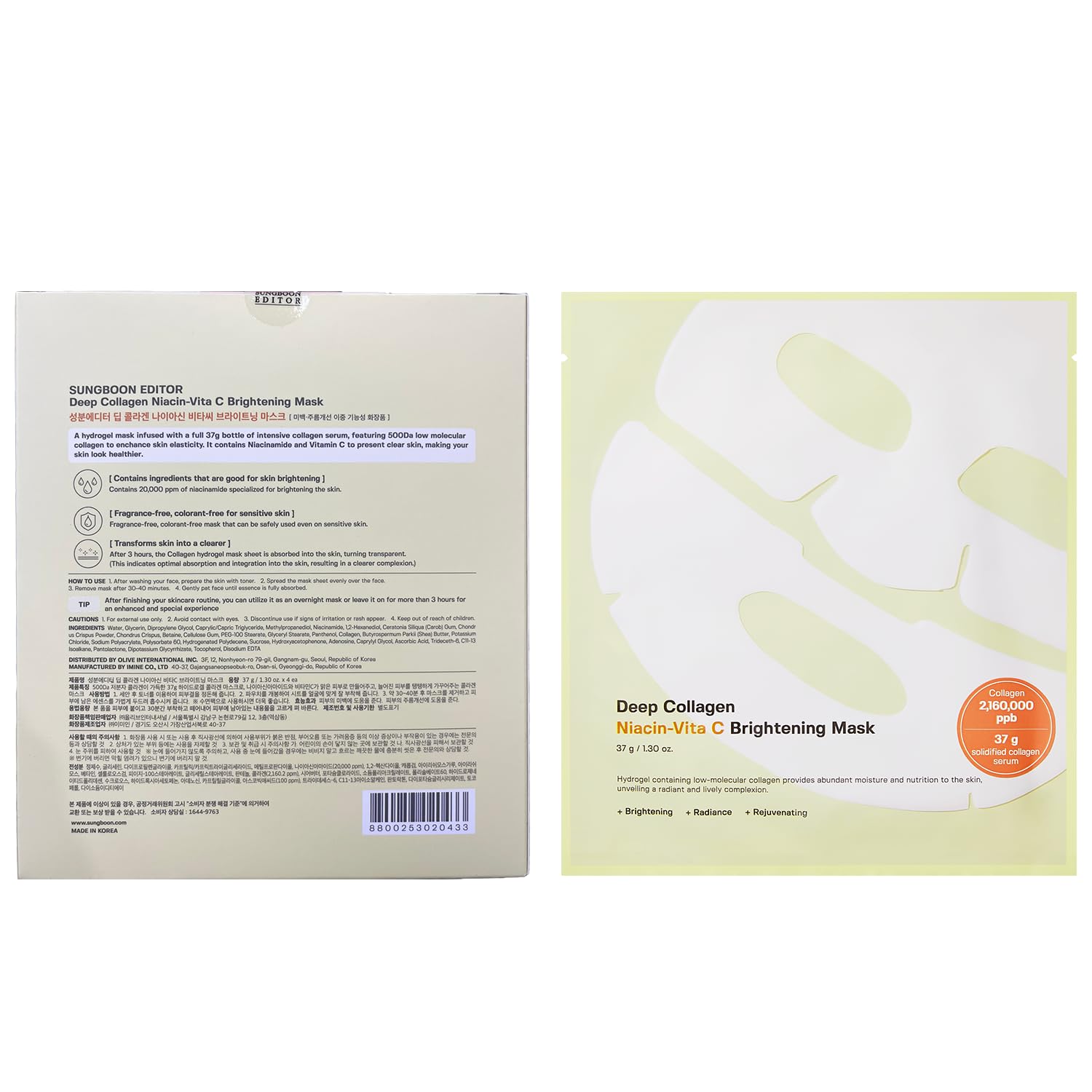 SUNGBOON EDITOR gentle, sensitive-skin formula for calm evenings