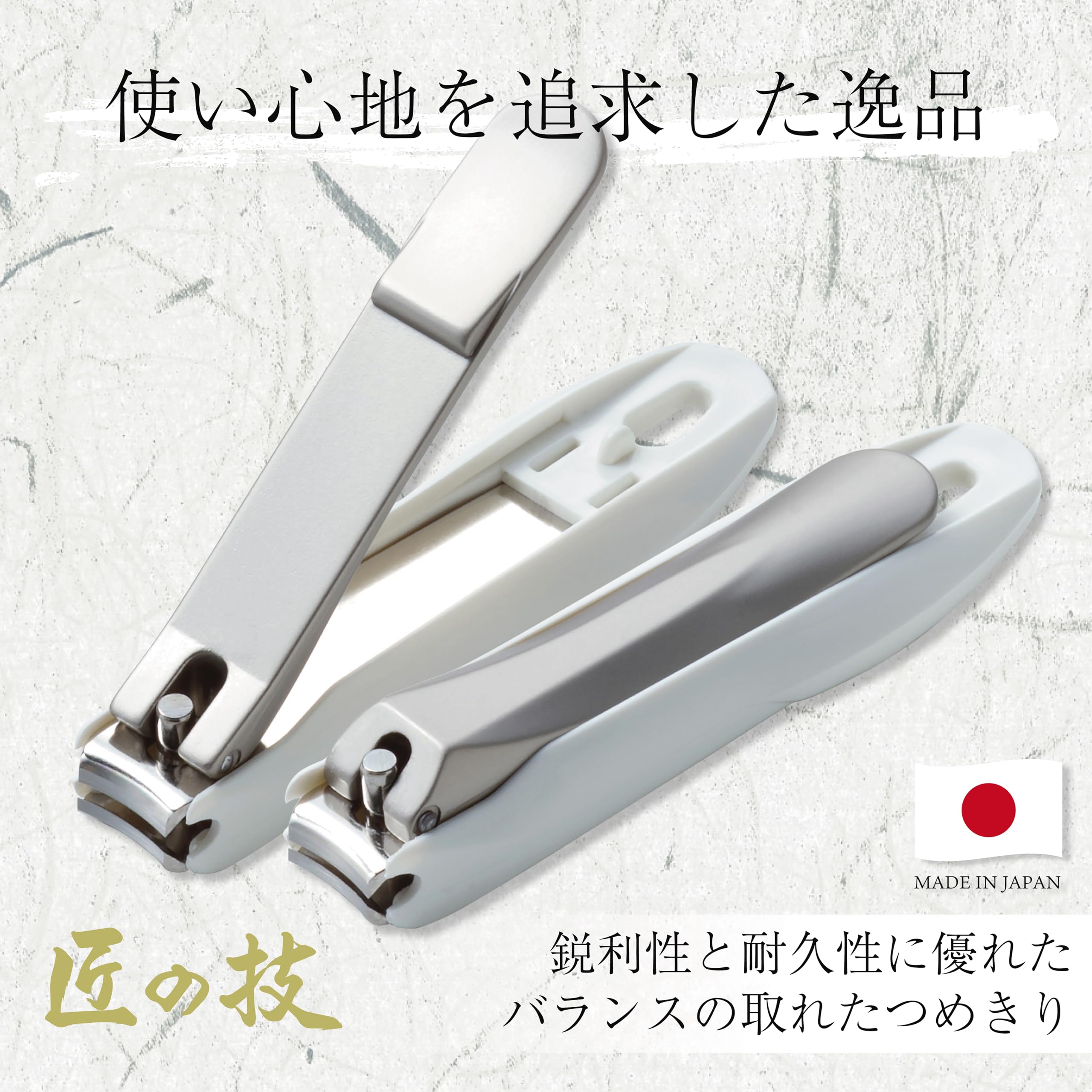 Takumino Chikara nail clippers back file for smooth nail edges