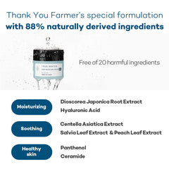 THANKYOU FARMER True Water Deep Moisture Cream EX cream texture closeup