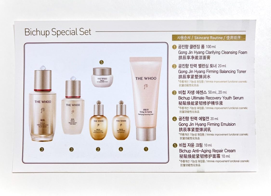 THE WHOO Bichup Ultimate Recovery Serum packaging display.