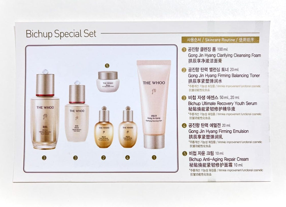 THE WHOO Bichup Ultimate Recovery Serum packaging display.