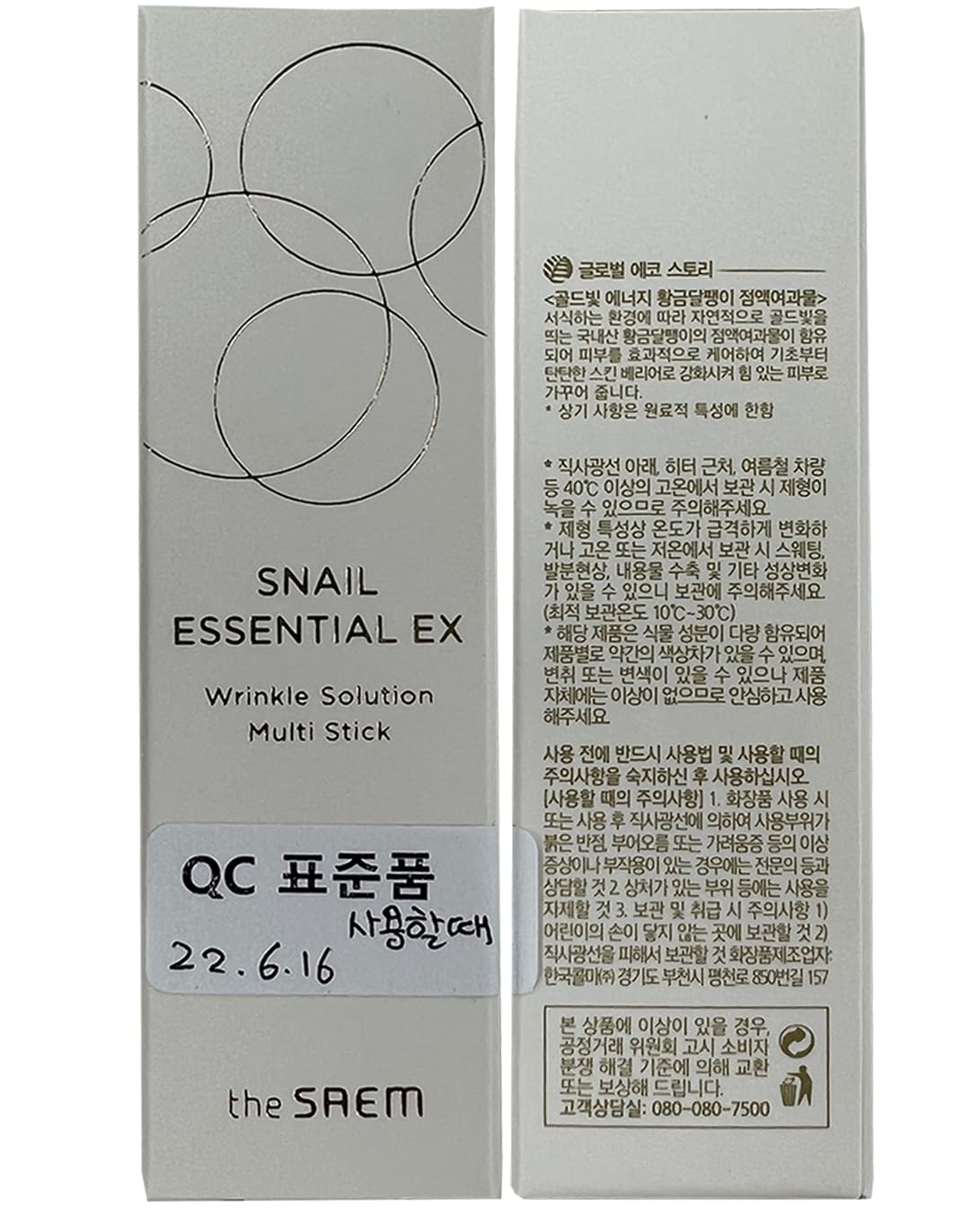 THESAEM balm for overnight or daytime use for hydration.