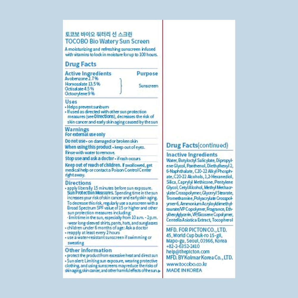 TOCOBO US Bio Watery Sunscreen with broad spectrum protection for daily outdoor use.