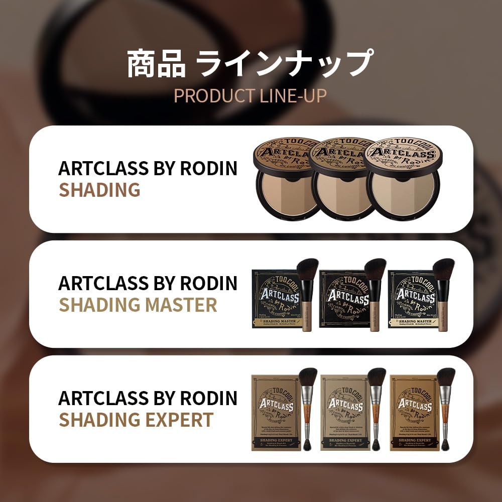 Too Cool For School Artclass Rodin Shading Master powder brush set elevates daily makeup rituals.