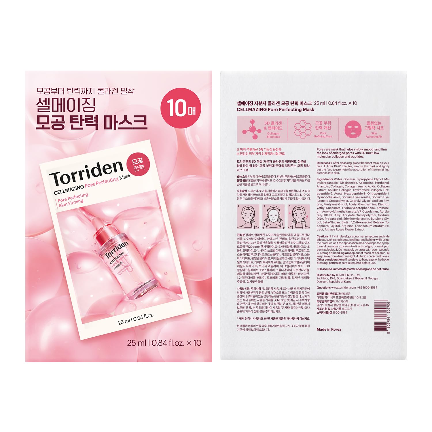 Torriden Cellmazing physician-free face mask application demonstration
