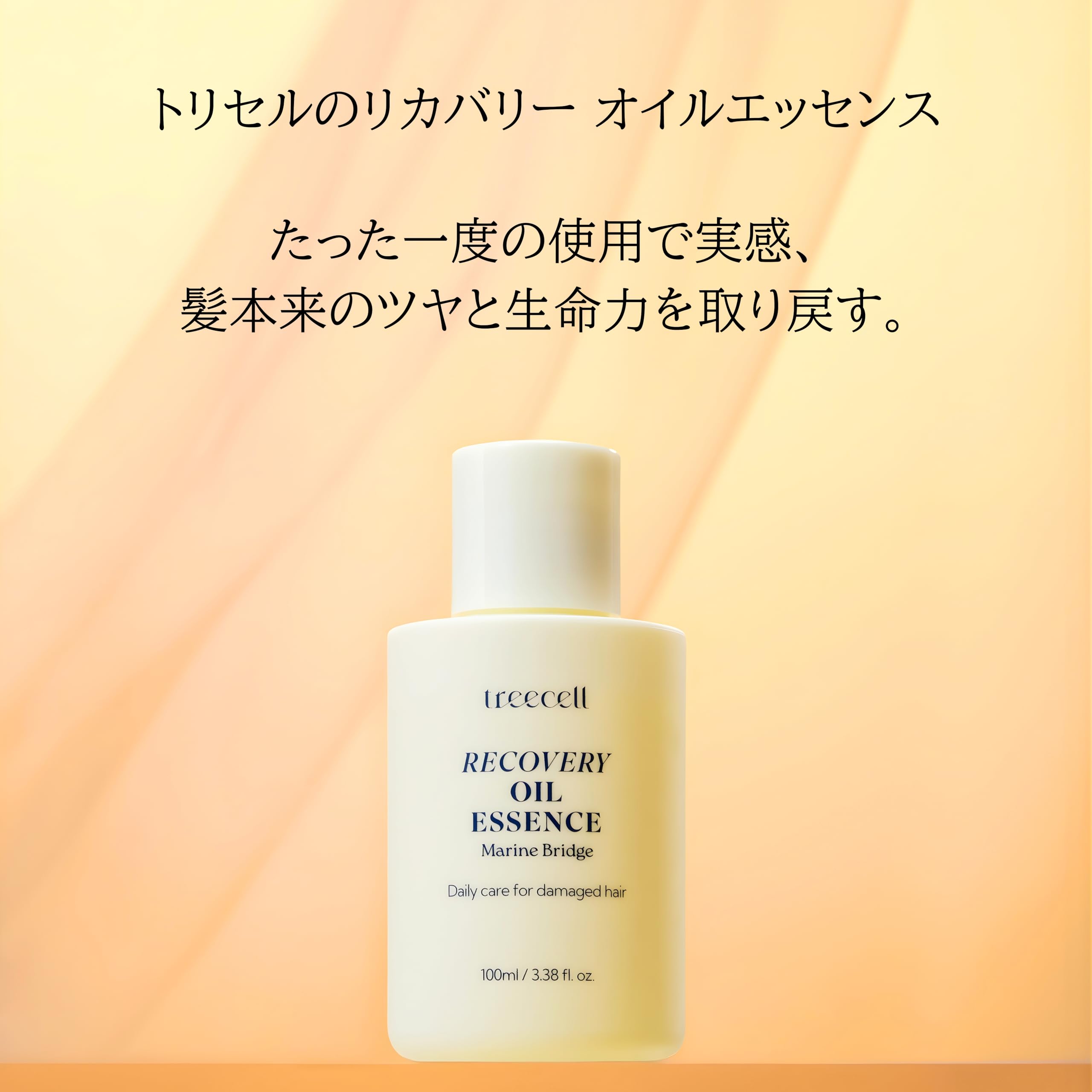 Dropper dispensing Treecell Recovery Oil Essence for smooth, manageable strands.