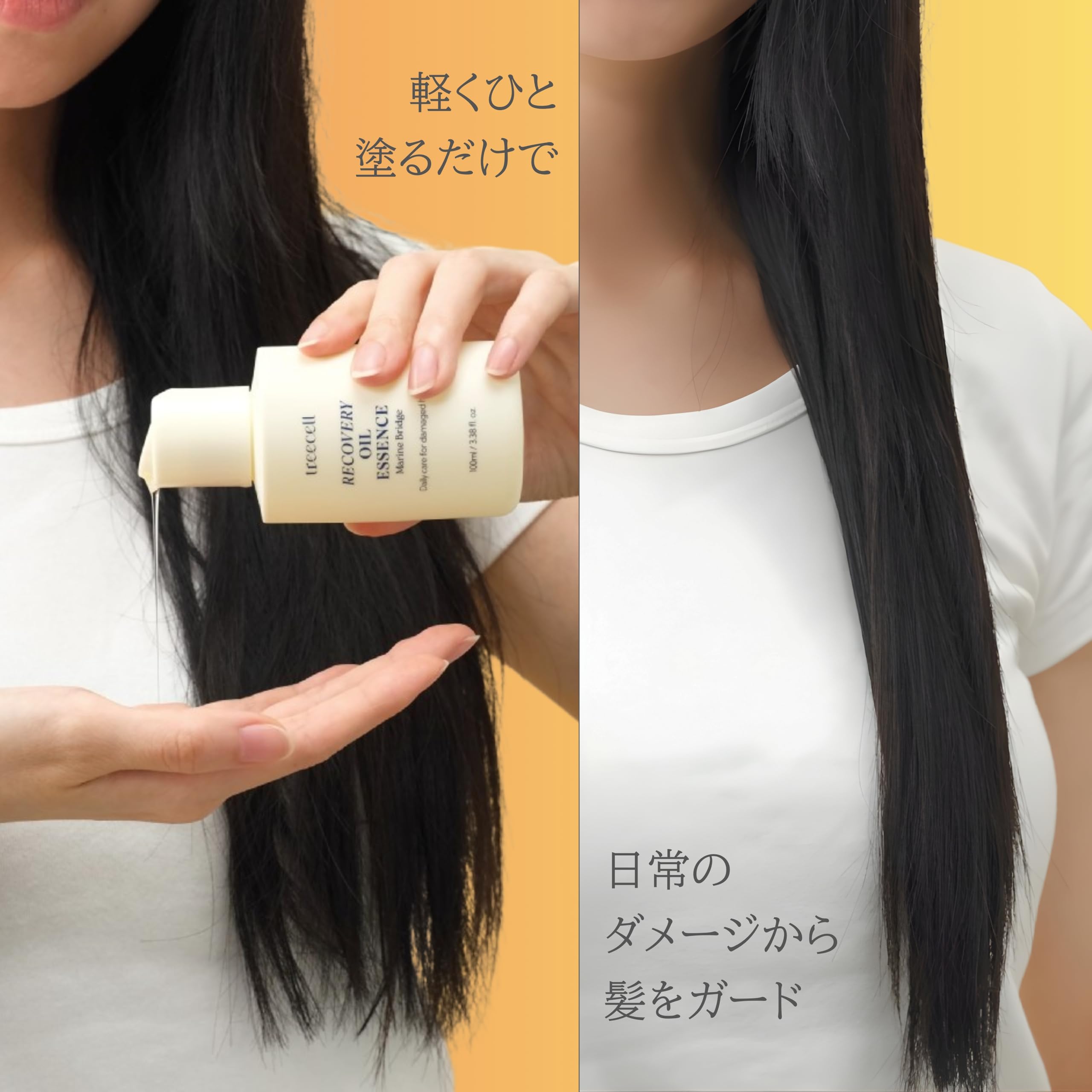 Sunlit Treecell Recovery Oil Essence bottle illustrating environmental shield benefits.