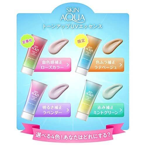 TSTADVANCE Skin Aqua sunscreen packaging highlights SPF50+ PA++++ protection on the go.