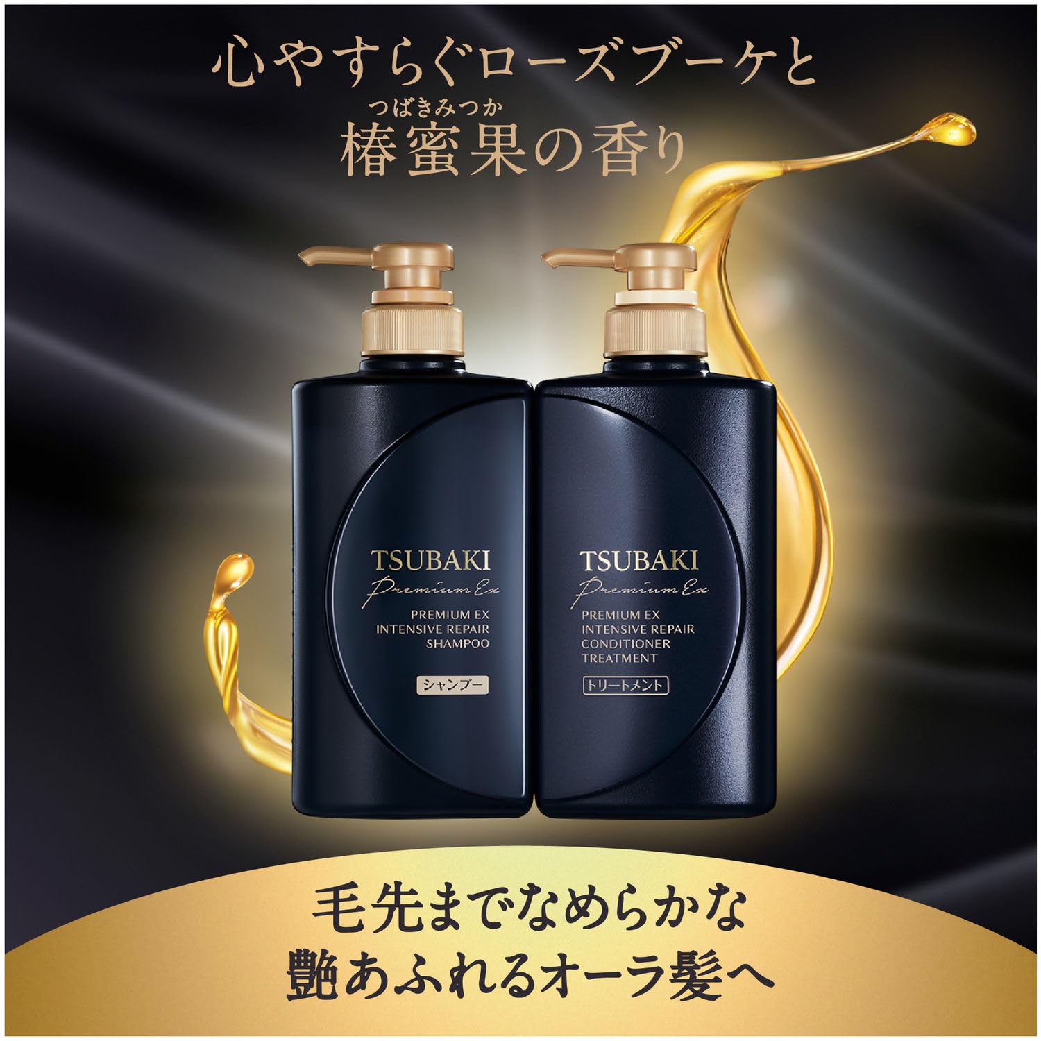 TSUBAKI Premium EX conditioner front label highlights premium repair performance for daily hair care