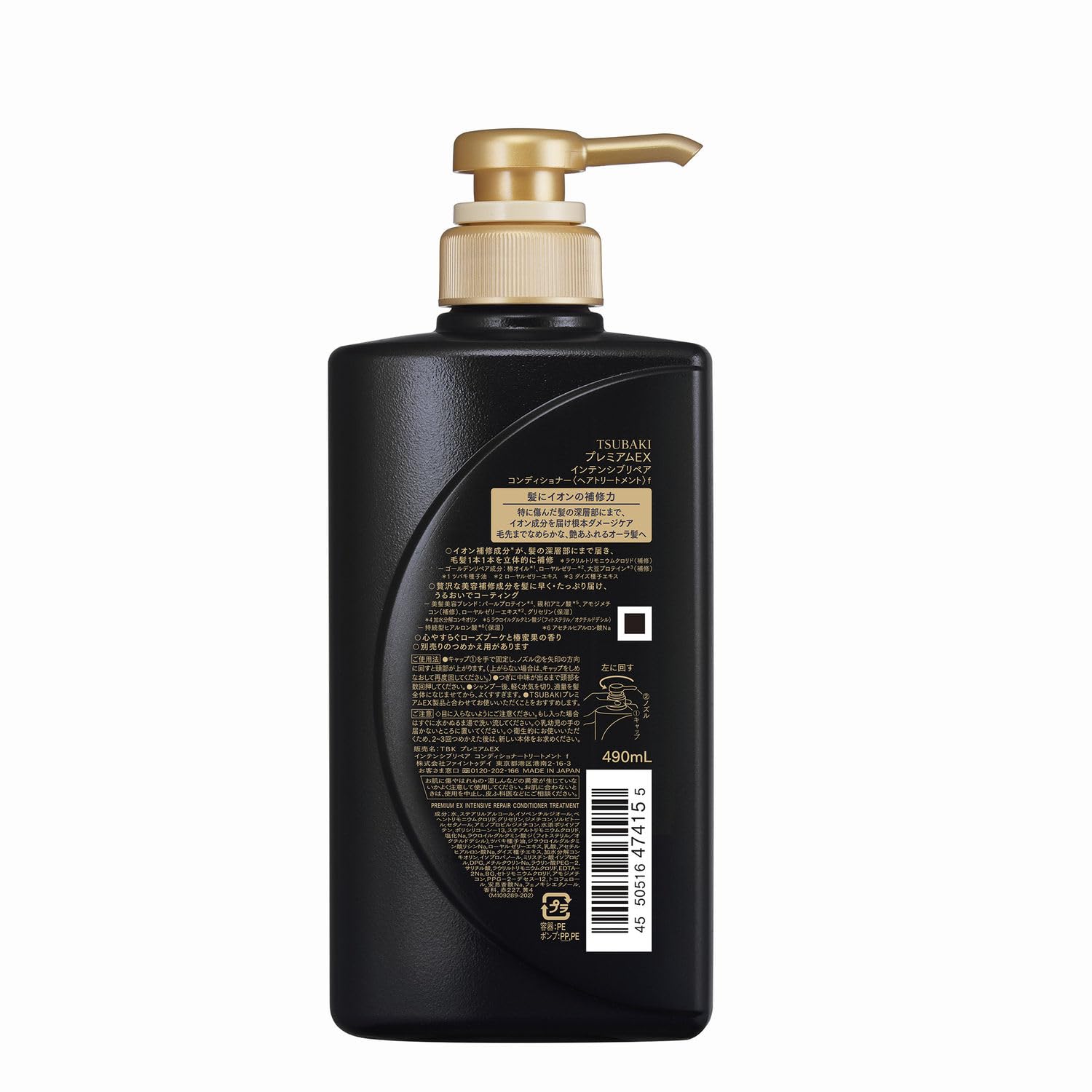 TSUBAKI Premium EX after-use hair gloss and softness, easy to style