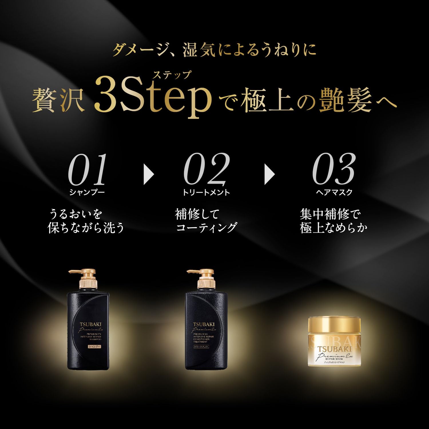 TSUBAKI Premium EX packaging box conveys premium care in a generous 490ml bottle