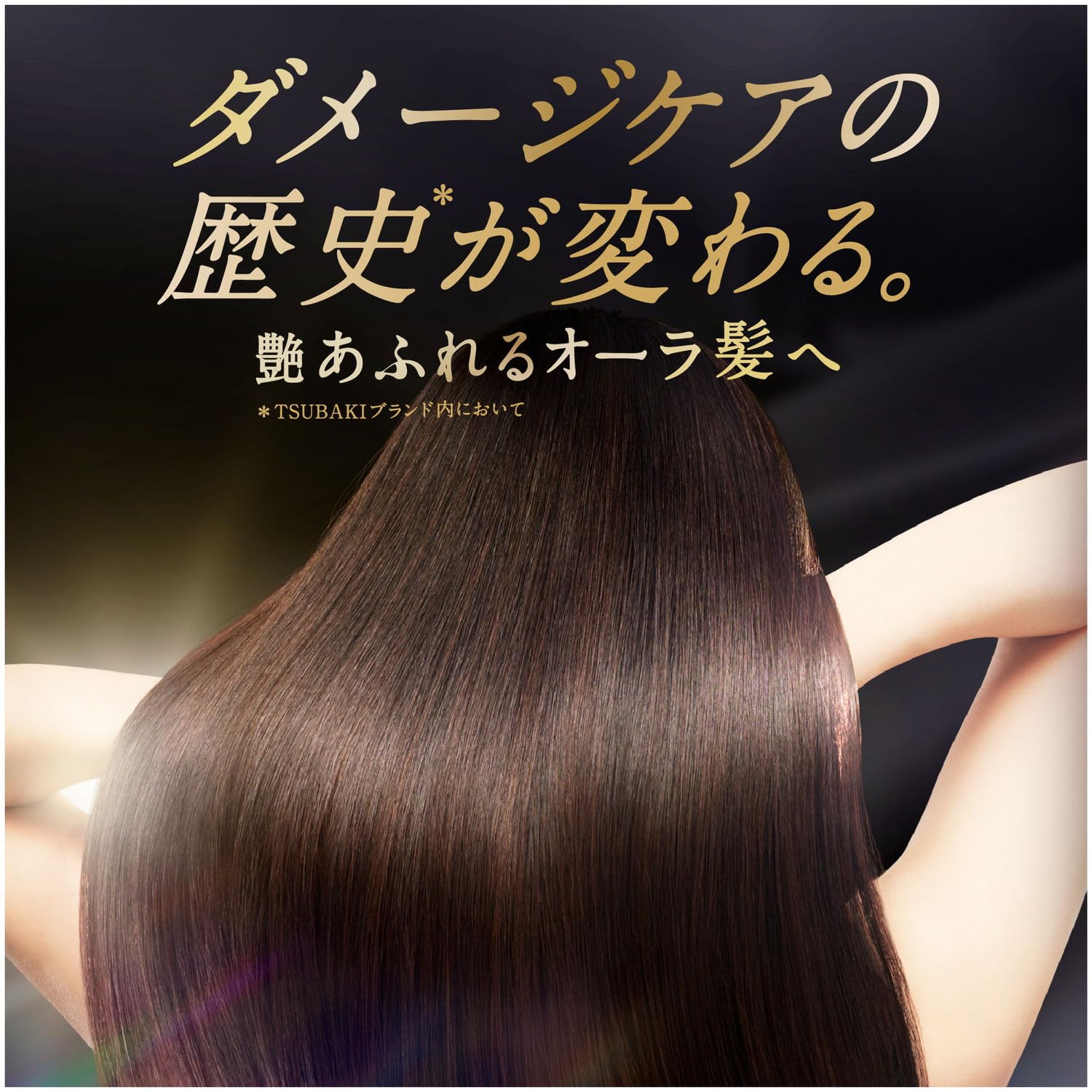 TSUBAKI Premium EX conditioner texture creamy signaling rich moisture