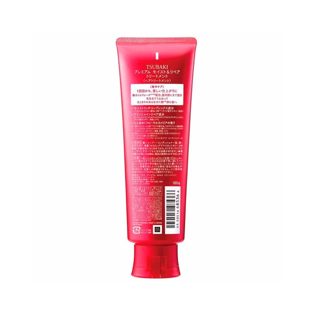 TSUBAKI Premium Moist & Repair Treatment packaging box showcases luxurious hair care experience