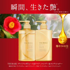 Tsubaki Premium Repair Shampoo being poured to add volume