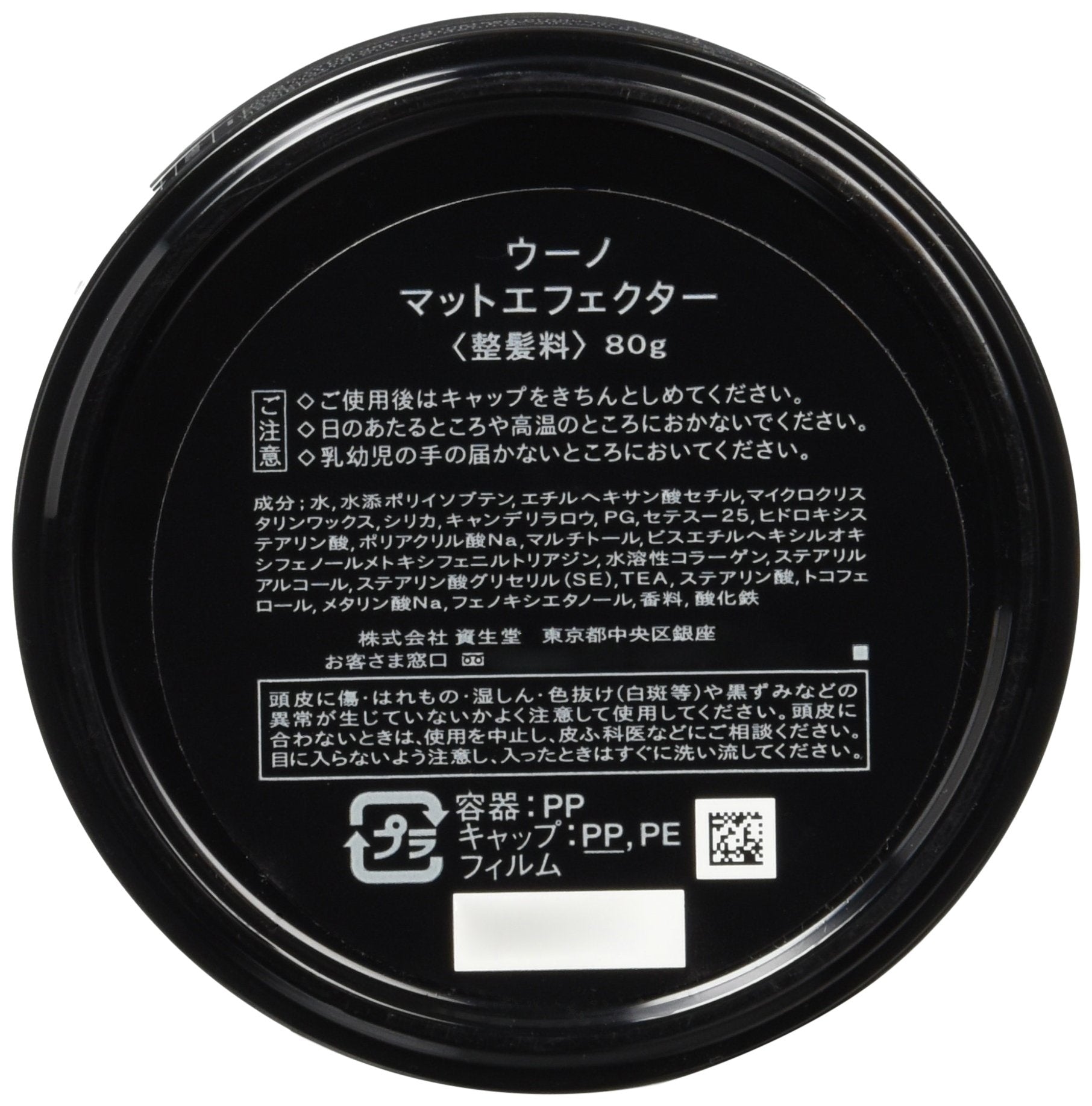 UNO mat effector 80g wax AF27 matte finish close-up with texture