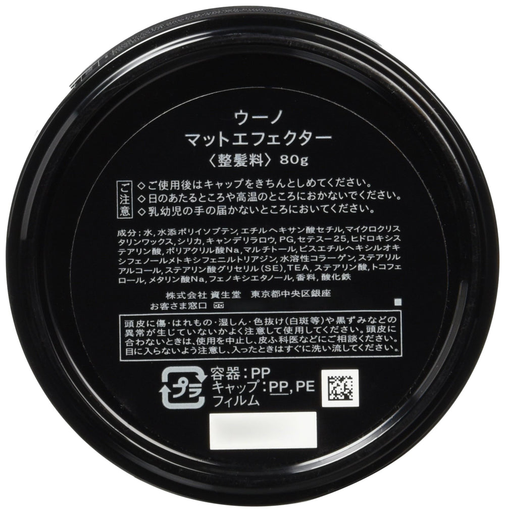 UNO mat effector 80g wax AF27 matte finish close-up with texture