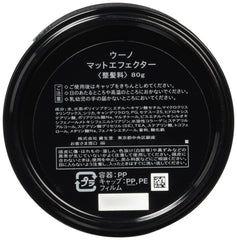 UNO mat effector 80g wax AF27 matte finish close-up with texture
