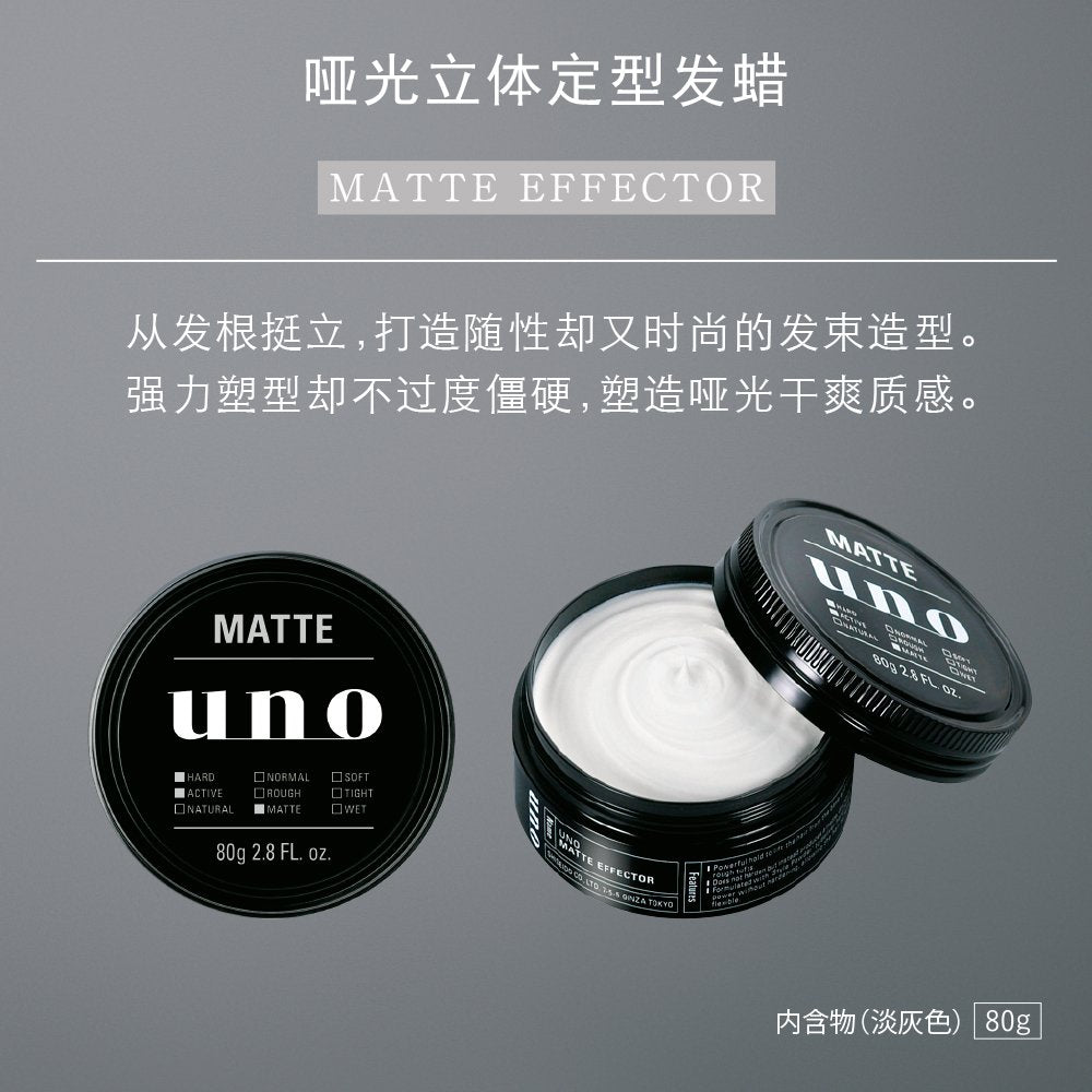 UNO mat effector 80g wax AF27 packaging on shelf