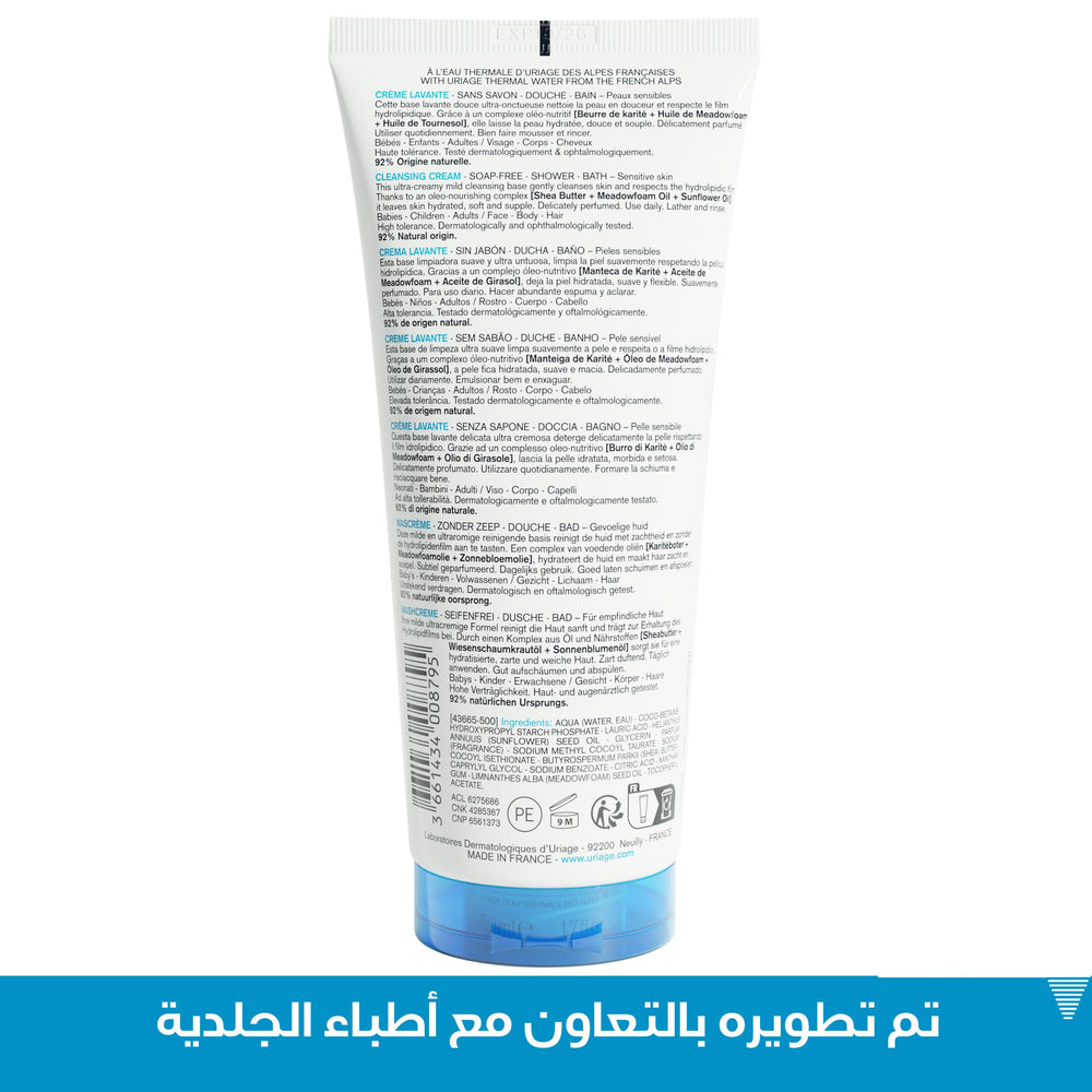 Uriage Cleansing Cream in a bathroom setting for daily routine.