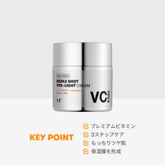 VT COSMETICS Vita-Light Cream jar close-up shows smooth texture for sensitive skin