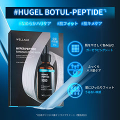 Botul-Peptide lifting shot highlighting lifting-inspired mask feature