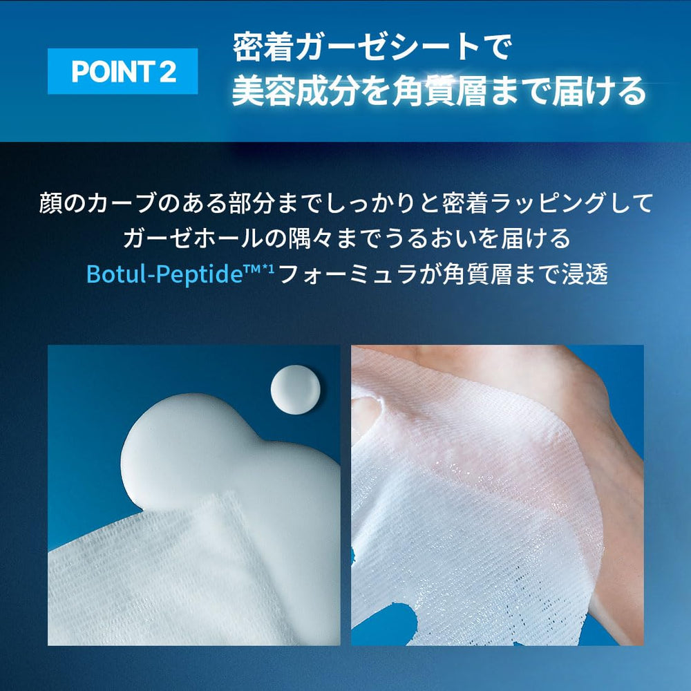 Dermatologically tested, hypoallergenic WELLAGE mask for sensitive skin