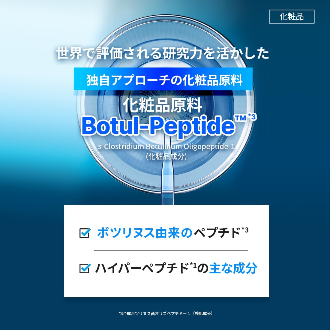 Wellage Hyper Peptide Toner being patted onto clean skin for elasticity.