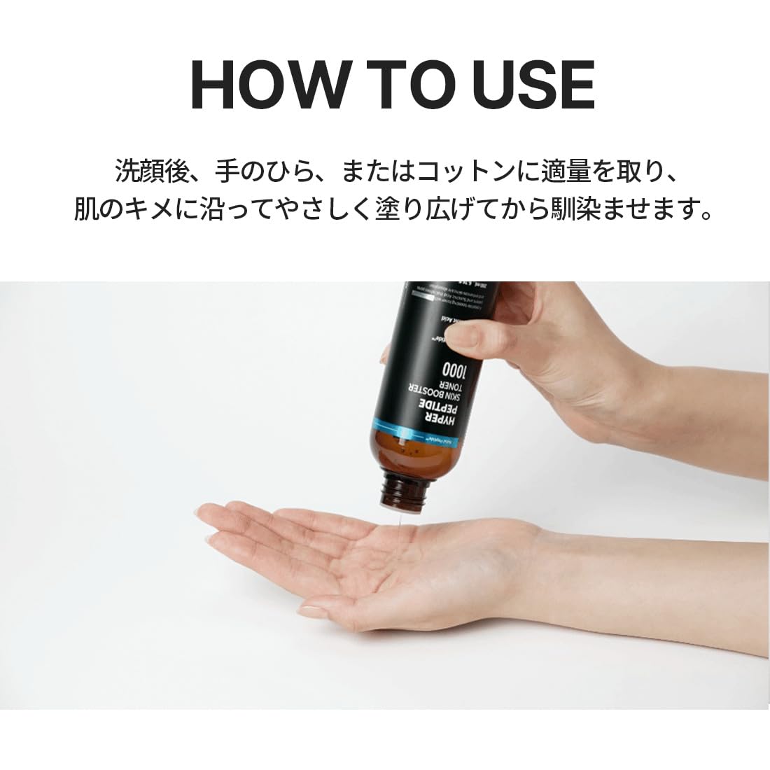 Wellage Hyper Peptide Toner application on skin for brighter tone.