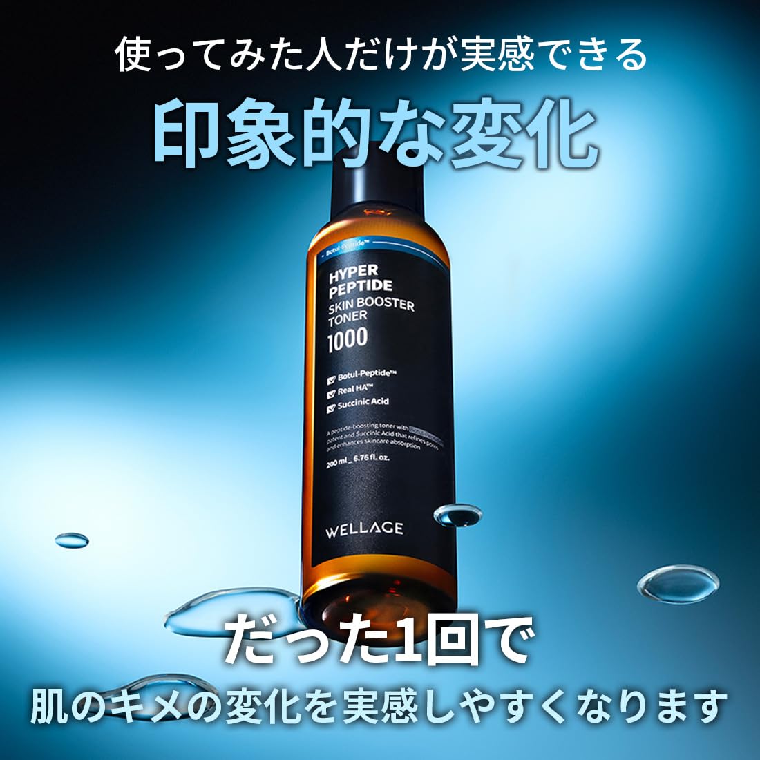 Wellage Hyper Peptide Toner touch on skin highlights refined pores.